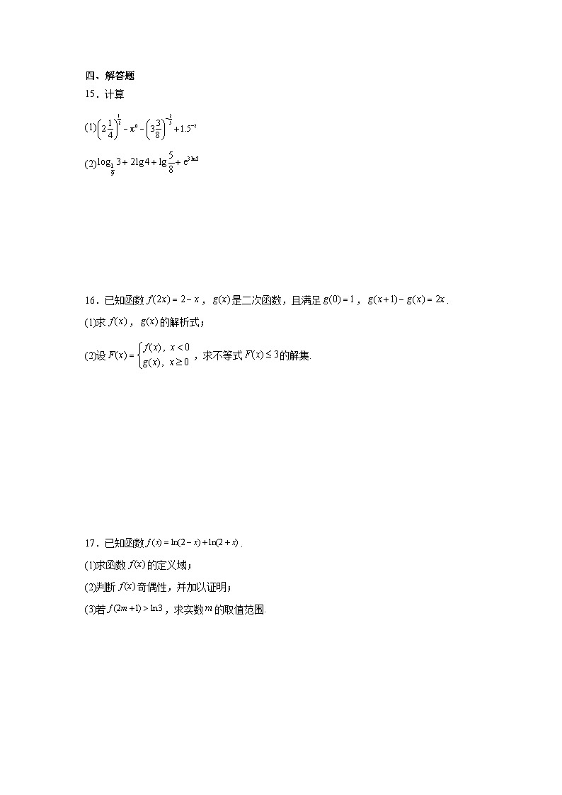 贵州省罗甸县第一中学2024-2024学年高三上学期第一次月考数学模拟测试2第3页