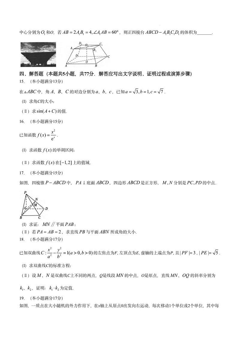 数学丨陕西省汉中市2025届高三9月开学校际联考数学试卷及答案03