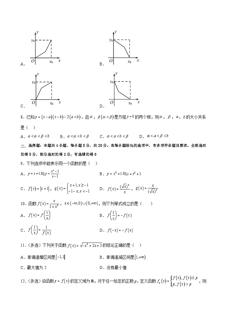 高二数学考点讲解练(人教A版2019选择性必修第一册)第三章函数基础检测卷(原卷版+解析)第2页