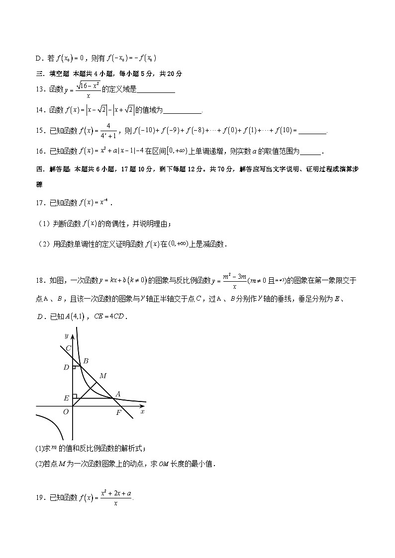 高二数学考点讲解练(人教A版2019选择性必修第一册)第三章函数综合检测卷(原卷版+解析)第3页