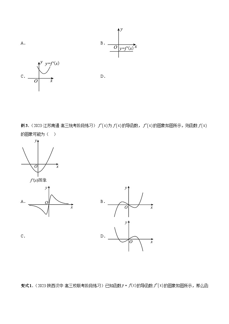 新高考数学一轮复习讲义命题方向全归类专题15单调性问题(原卷版+解析)第3页
