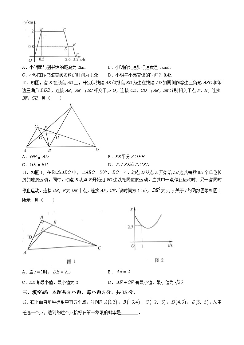 山东省济南市2024-2025学年高一上学期入学学情检测数学试题(无答案)第3页