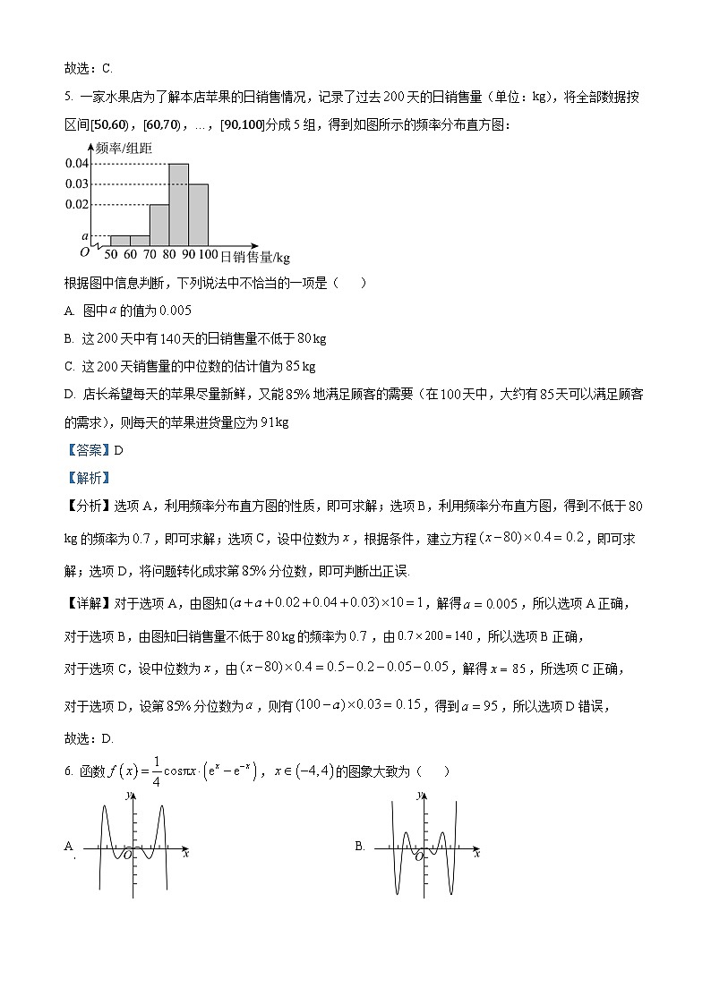 四川省大数据精准教学联盟2022级高三第一次统一监测数学03