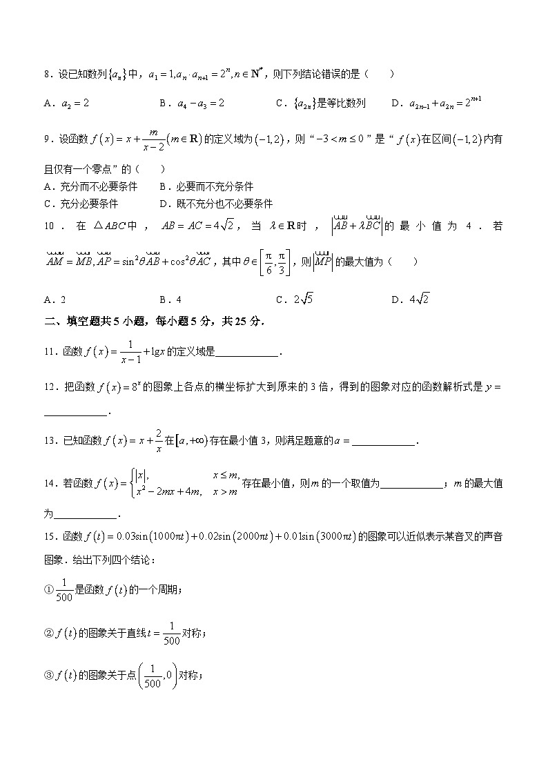 北京市延庆区2024-2025学年高三上学期9月月考数学试题.102