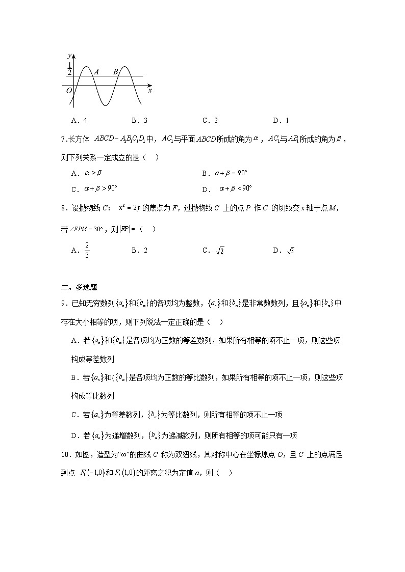 湖北省高中名校联盟2024-2025学年高三上学期8月第一次联合测评数学试题02