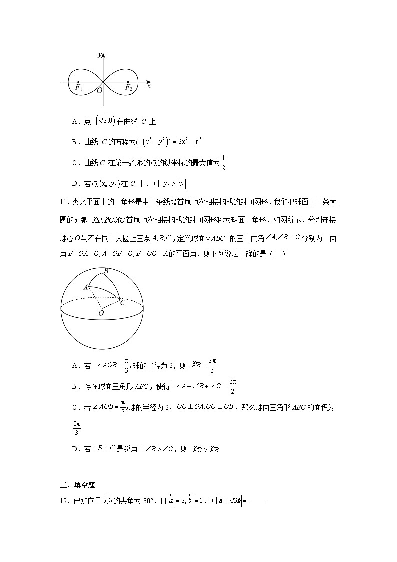 湖北省高中名校联盟2024-2025学年高三上学期8月第一次联合测评数学试题03