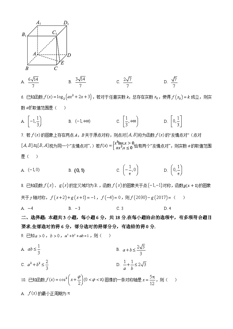 江苏省常州市第一中学2024-2025学年高三上学期开学考试数学试题（Word版附答案）02