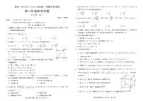 河北省邢台市第一中学2024-2025学年高二上学期开学考试数学试题（PDF版附答案）