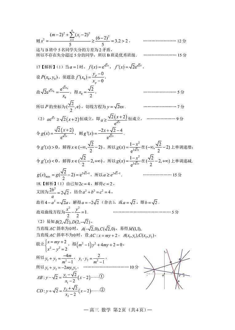 2025南昌零模高三数学试题+答案02