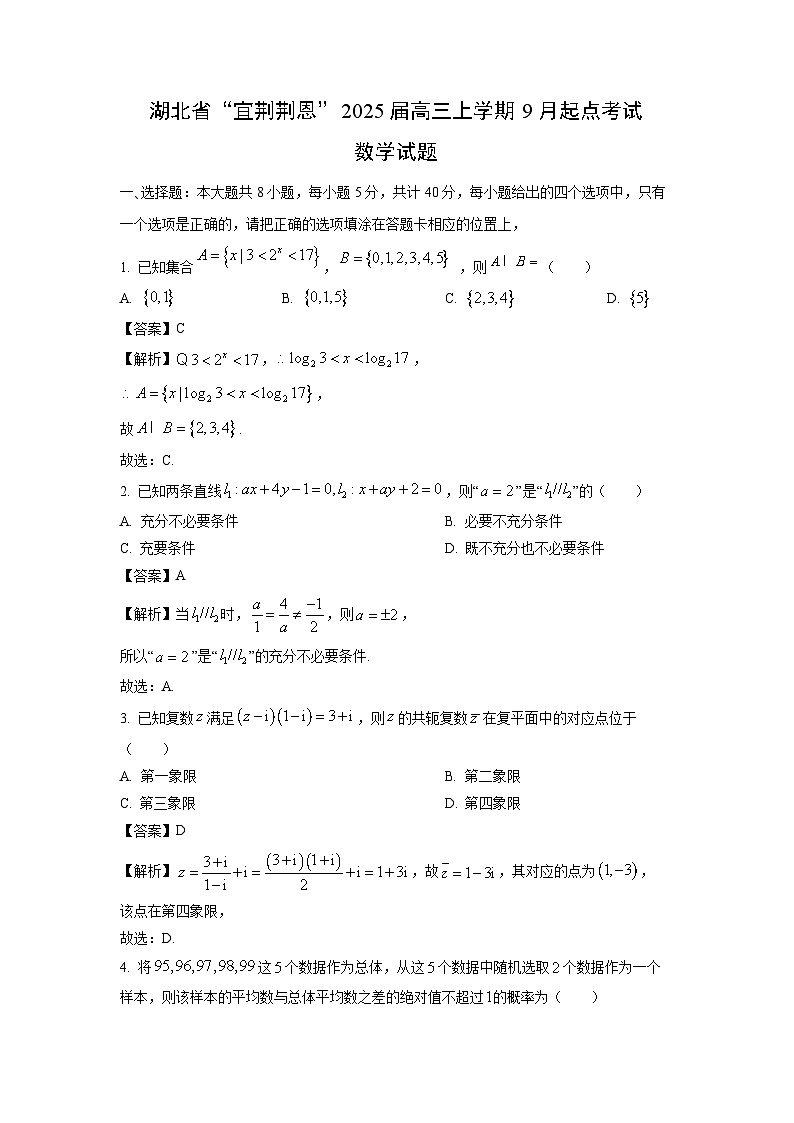 [数学]湖北省“宜荆荆恩”2025届高三上学期9月起点考试试题(解析版)第1页
