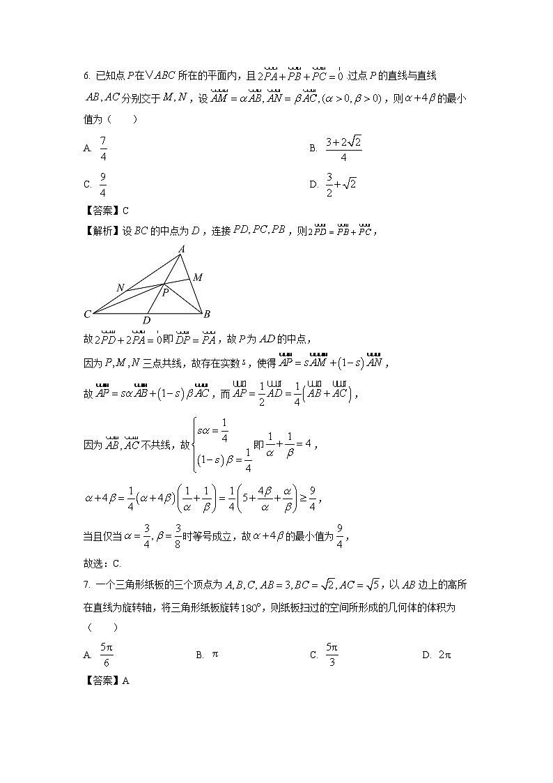 [数学]湖北省“宜荆荆恩”2025届高三上学期9月起点考试试题(解析版)第3页