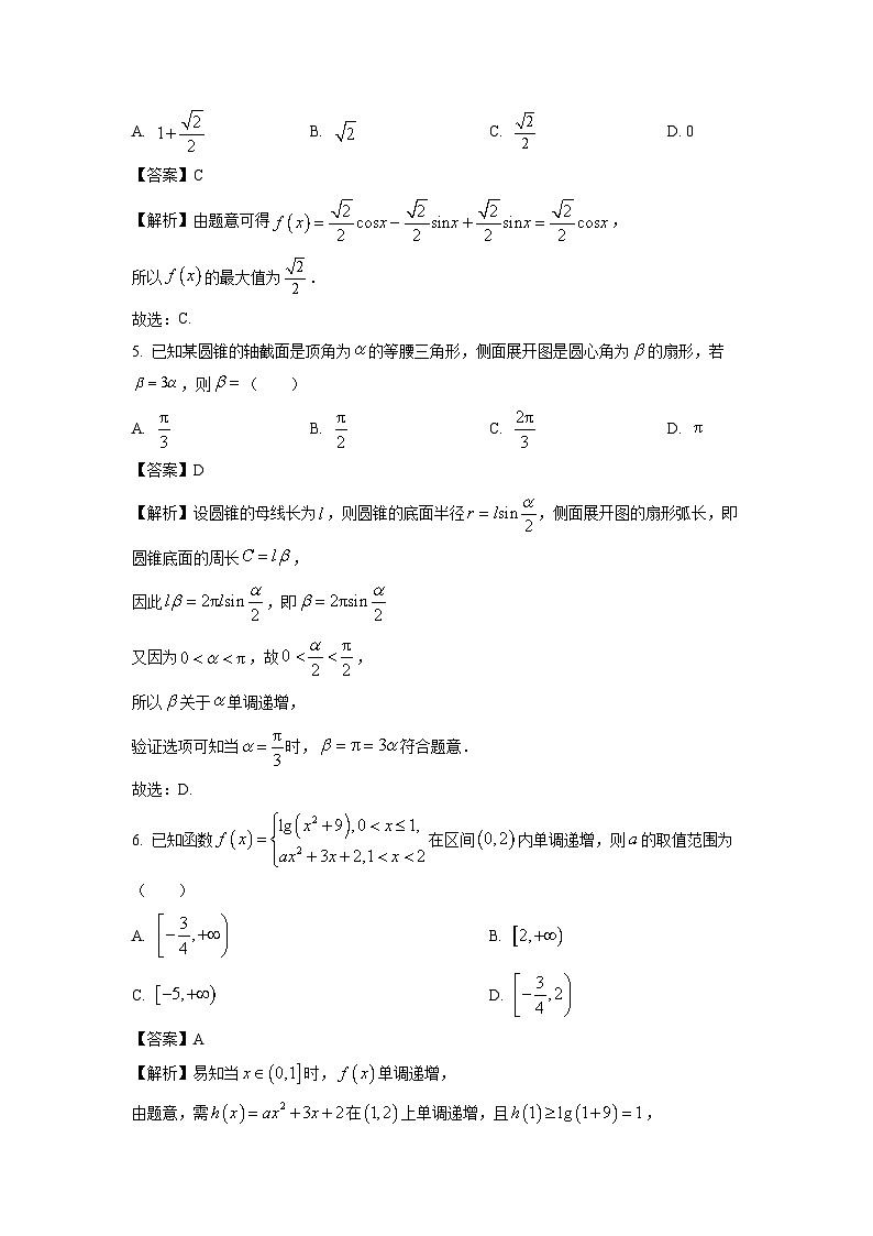 [数学]河南省新乡市多校联考2025届高三上学期调研考试试题(解析版)第2页