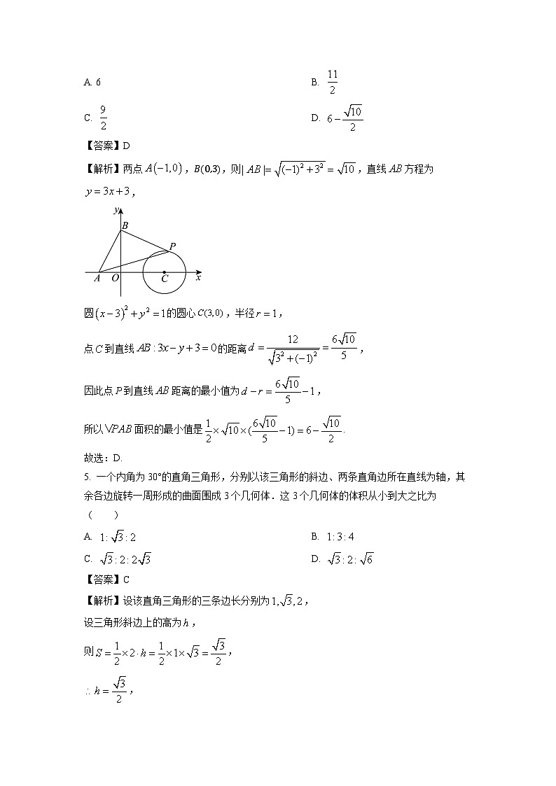 [数学]广东省珠海市2025届高三上学期开学考试试题(解析版)第2页