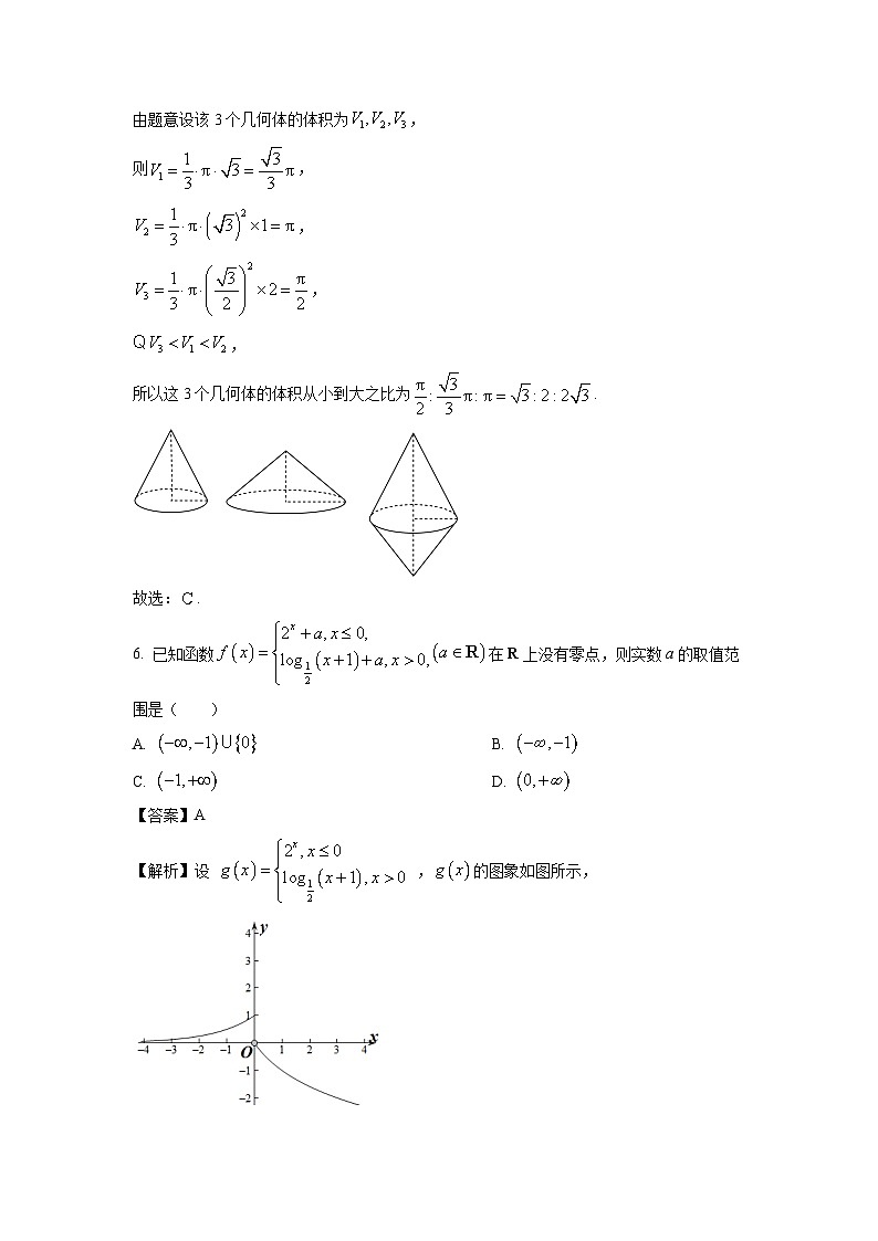 [数学]广东省珠海市2025届高三上学期开学考试试题(解析版)第3页