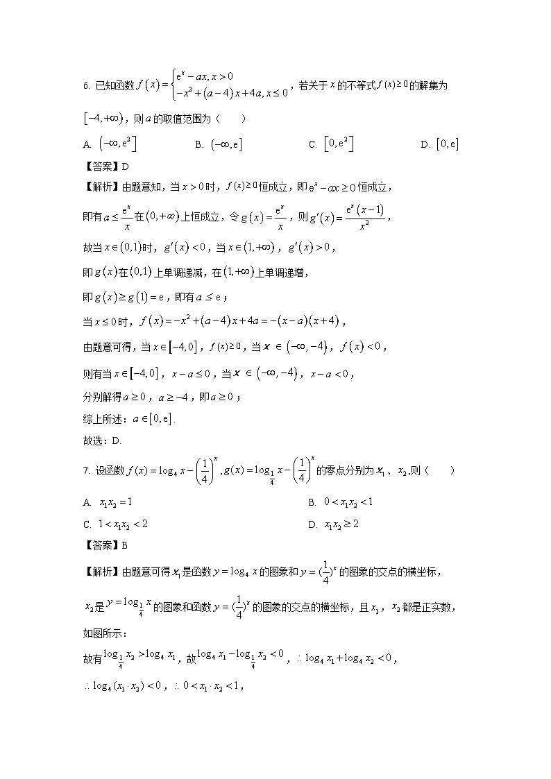 [数学]黑龙江省齐齐哈尔市多校2025届高三上学期第一次联考(月考)试题(解析版)03