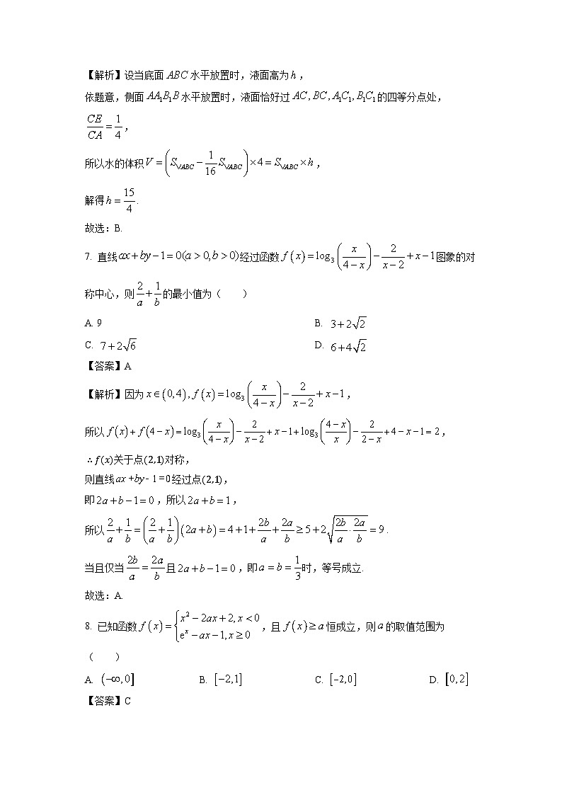 [数学]湖北省腾云联盟2025届高三上学期8月联考试卷(解析版)03