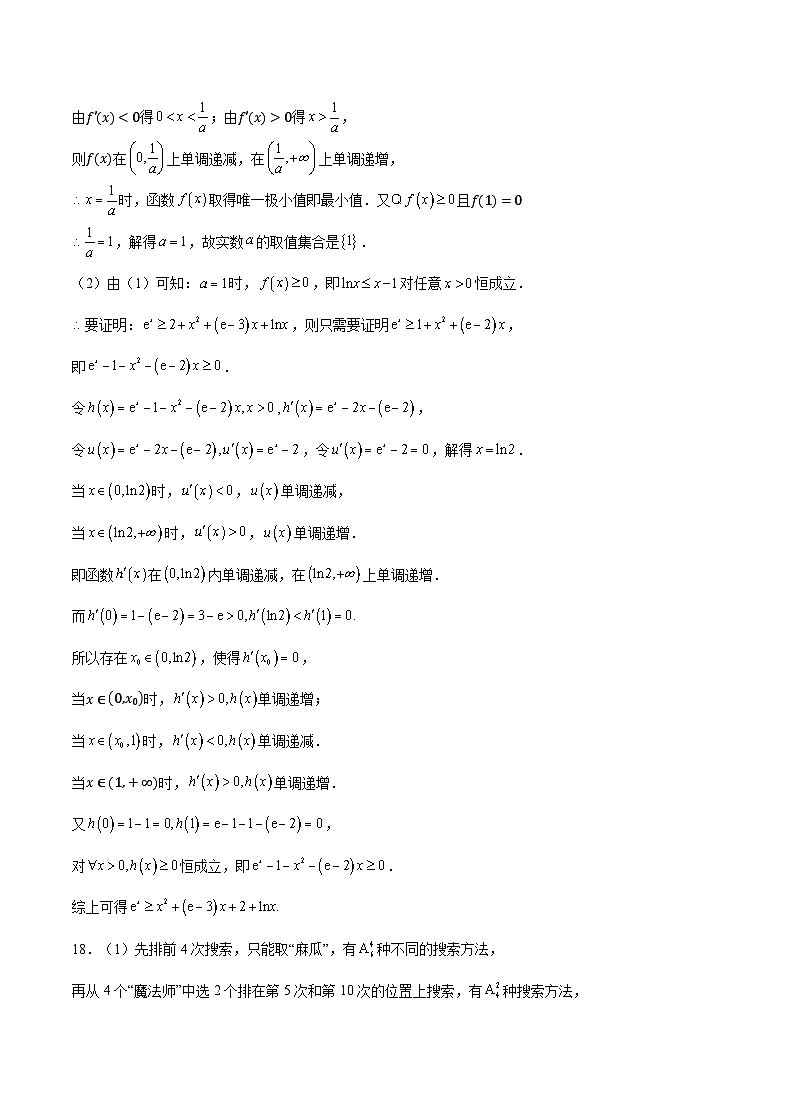 重庆市乌江新高考协作体2024-2025学年高三上学期9月月考数学答案第3页