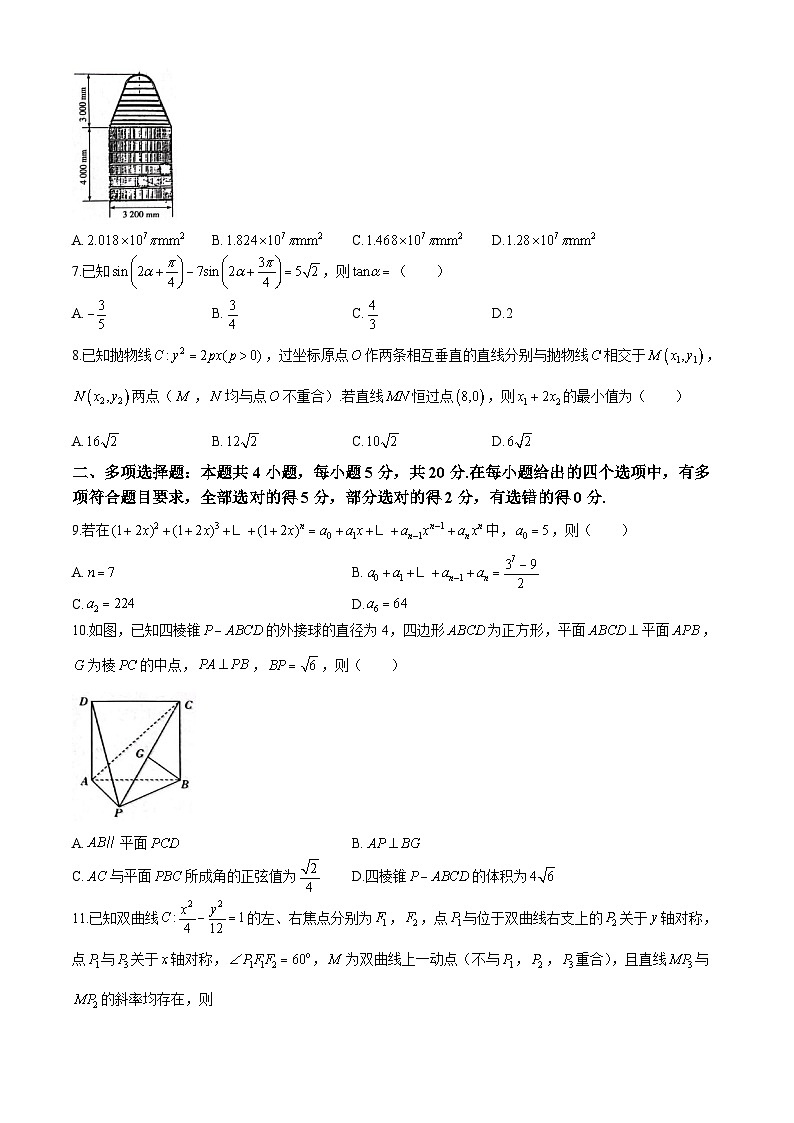 安徽省皖豫名校联盟2023届高三第三次大联考数学试题02
