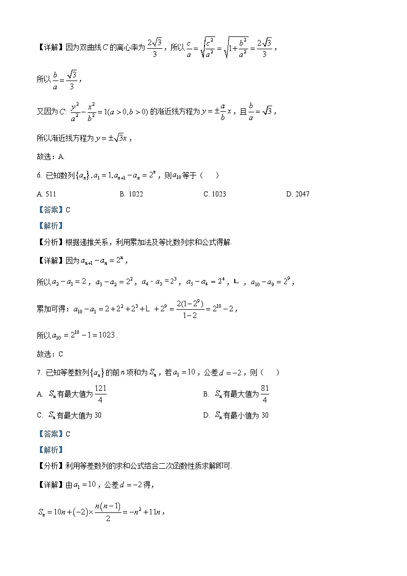 北京市通州区2023-2024学年高二上学期期末质量检测数学试卷  Word版含解析第3页