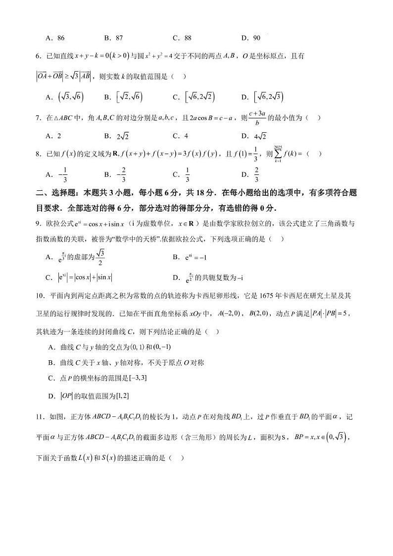 湖北省部分州市2025届高三上学期9月月考联合测评数学试题+答案02