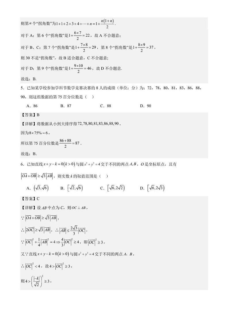 湖北省部分州市2025届高三上学期9月月考联合测评数学试题+答案03