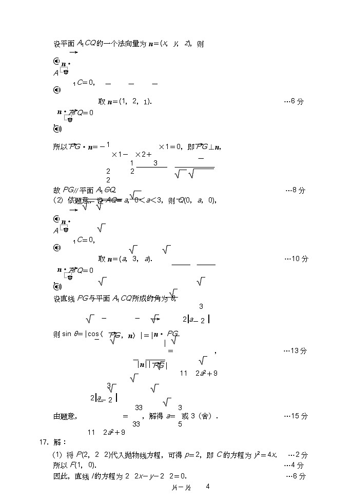 摸底考试数学参考答案(11)第3页
