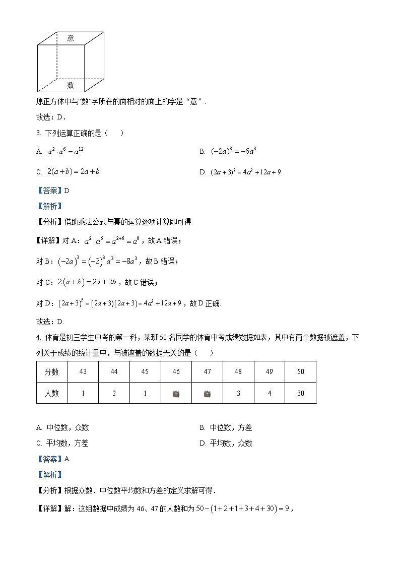 广东省雷州市第八中学2024-2025学年高一上学期入学考试数学试题（原卷版+解析版）02