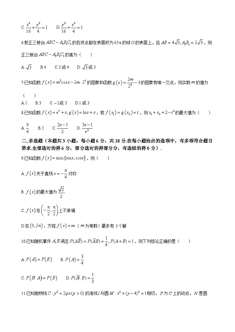 广西柳州高级中学2024-2025学年高三上学期阶段性测试(二)数学试题02