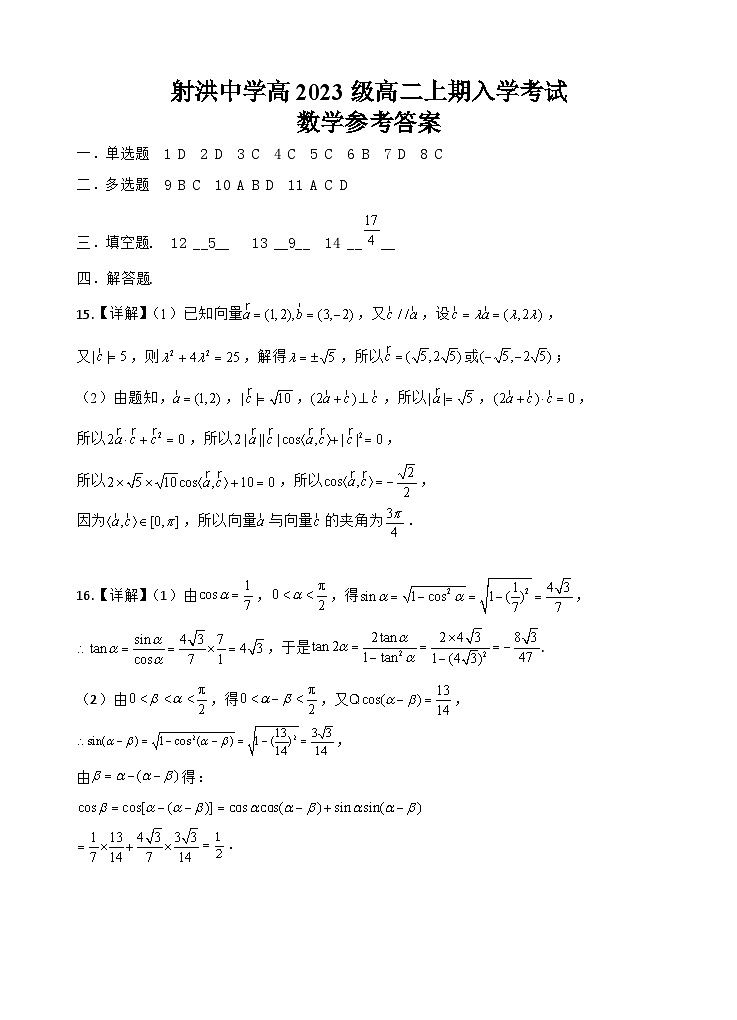 数学答案第1页