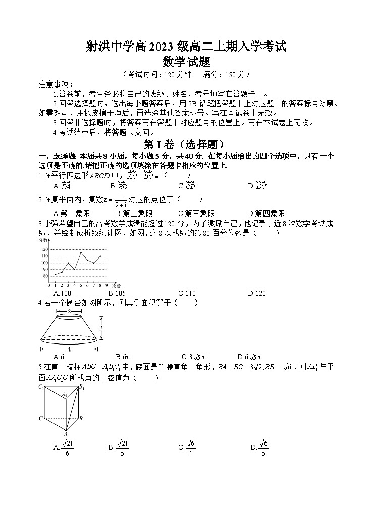 数学试题第1页