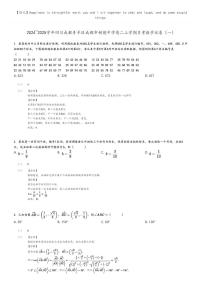 [数学]2024～2025学年四川成都青羊区成都市树德中学高二上学期月考数学试卷(一)(原题版+解析版)