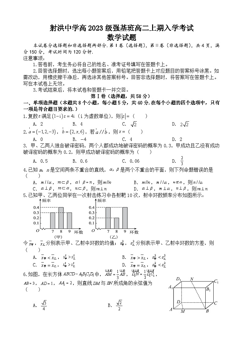 数学试题第1页