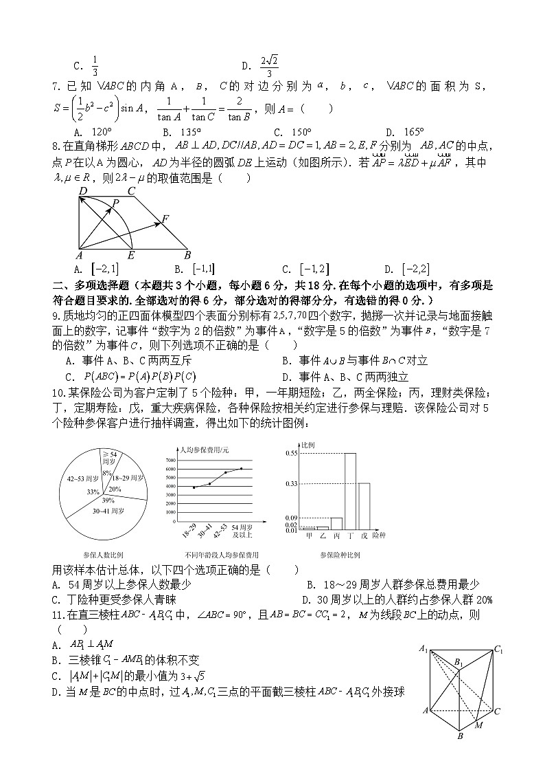 数学试题第2页