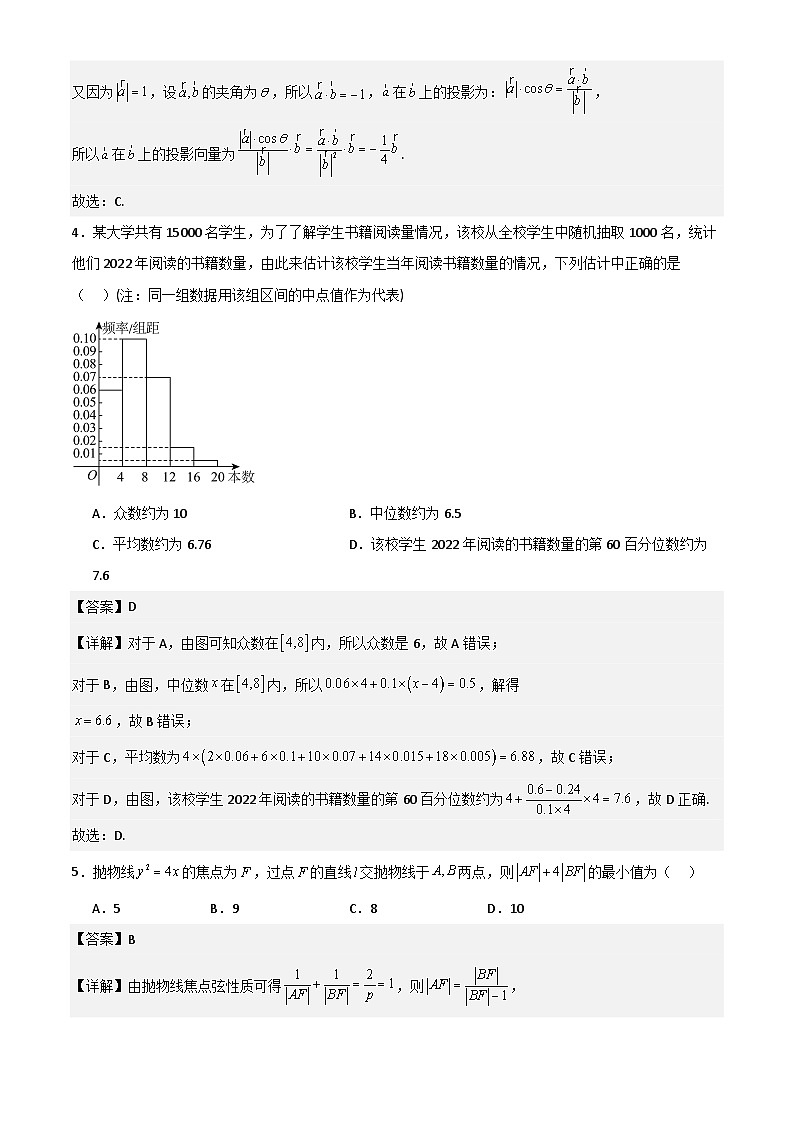 广东省部分学校2025届高三上学期9月联合教学质量检测数学试题02