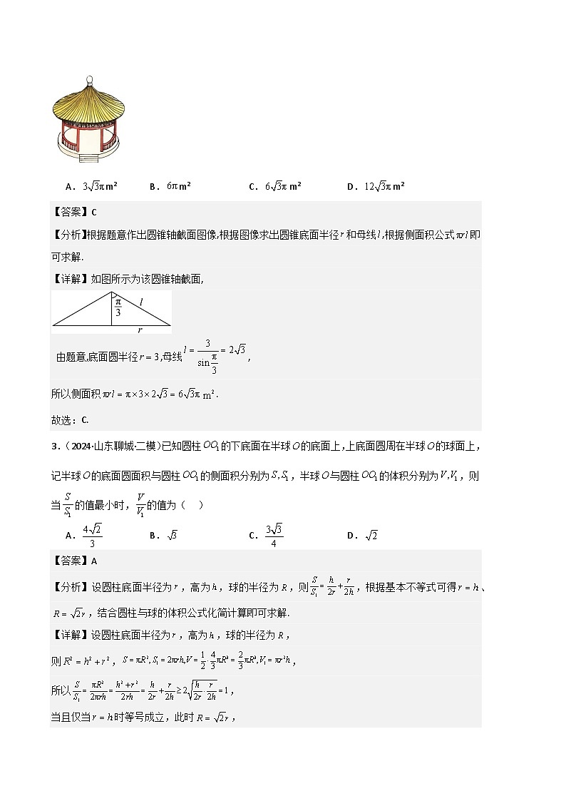专题04  立体几何（解析版）第2页