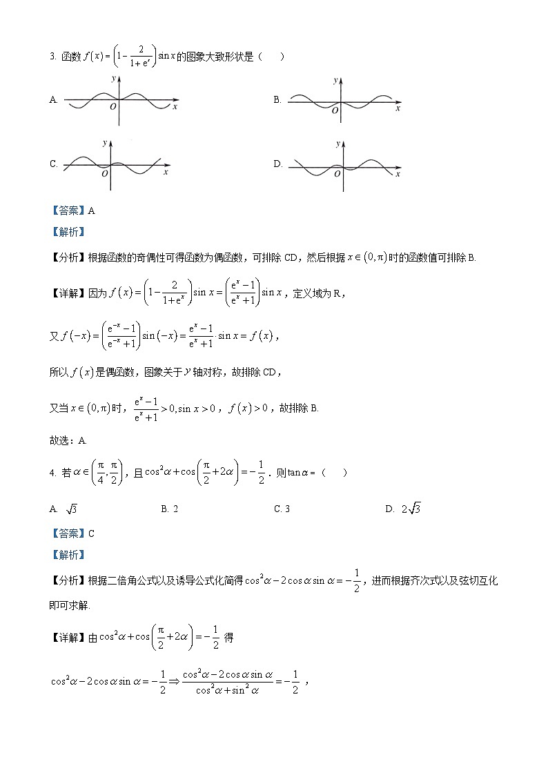 安徽省芜湖市师范大学附属中学2025届高三上学期9月第一次测试数学试题（Word版附解析）02