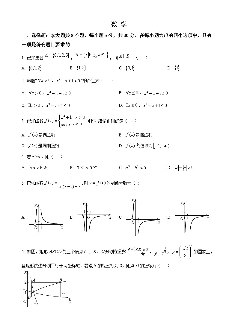 江苏省南通市海安高级中学2024-2025学年高三上学期9月月考数学试题（Word版附答案）第1页