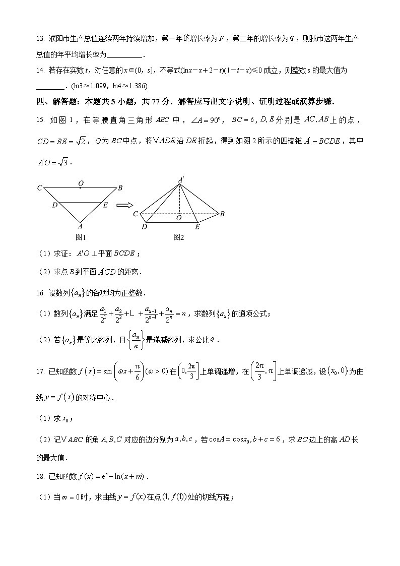 江苏省南通市海安高级中学2024-2025学年高三上学期9月月考数学试题（Word版附答案）第3页