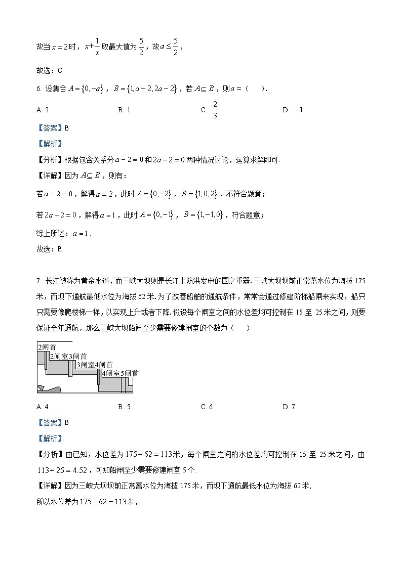 山东省东明县第一中学2025届高三上学期开学考试数学试题 word版含解析第3页