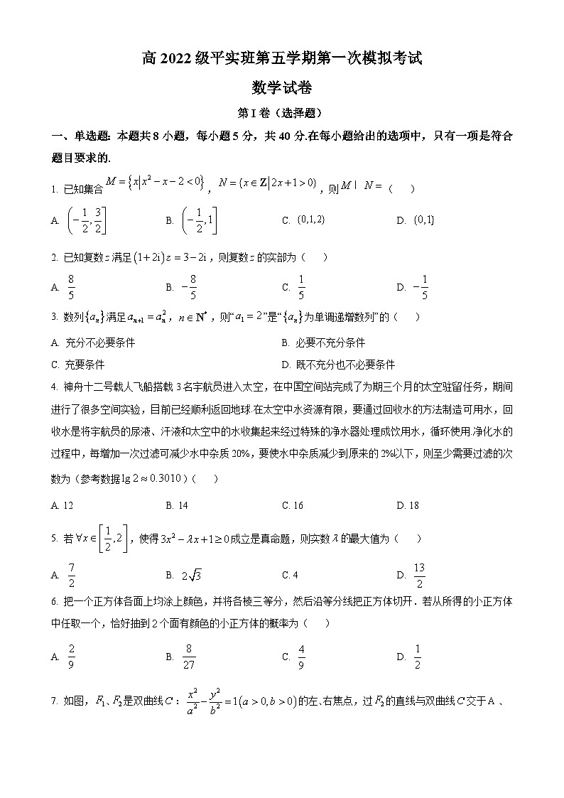 四川省什邡中学2024-2025学年高三上学期第一次模拟考试数学试题 Word版无答案第1页
