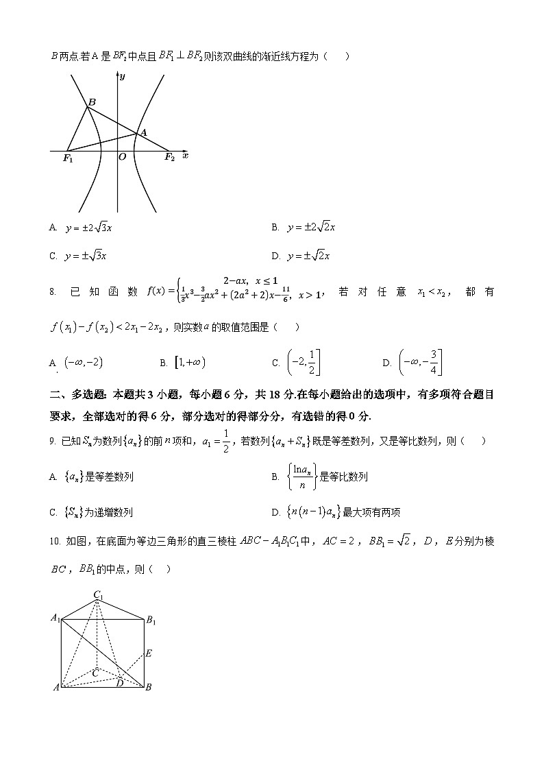 四川省什邡中学2024-2025学年高三上学期第一次模拟考试数学试题 Word版无答案第2页