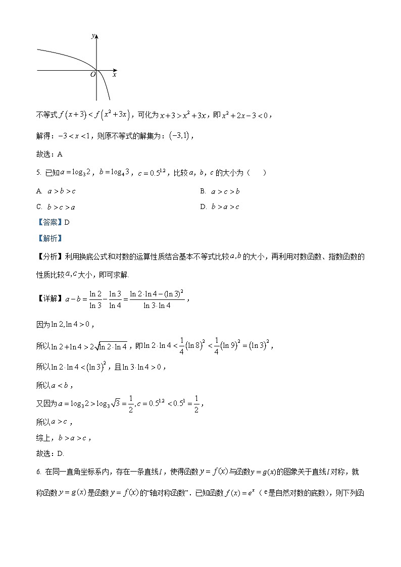 四川省绵竹中学2024-2025学年高三上学期开学考试数学试题（Word版附解析）03
