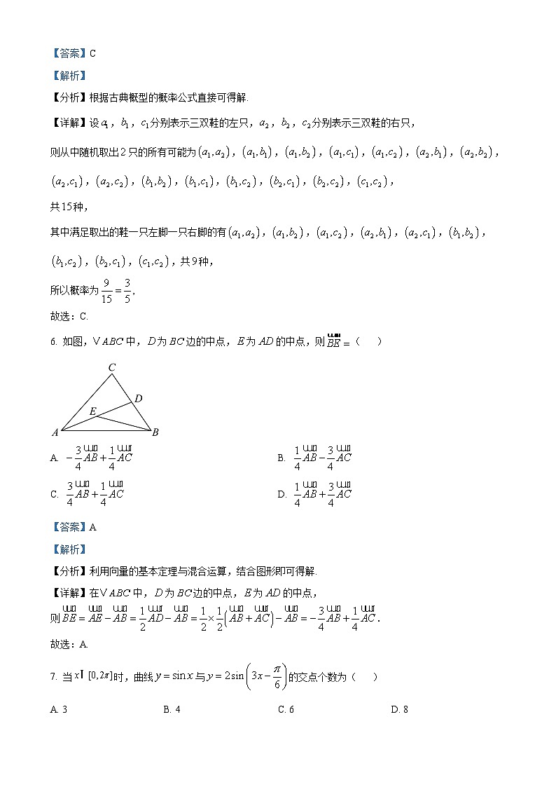 四川省内江市第一中学2024-2025学年高二上学期开学考试数学试题（Word版附解析）03