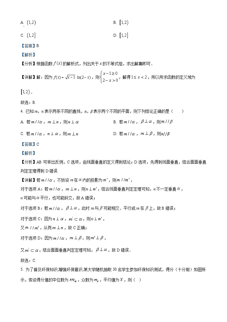 四川省遂宁市遂宁中学2024-2025学年高二上学期开学考试数学试题（Word版附解析）02