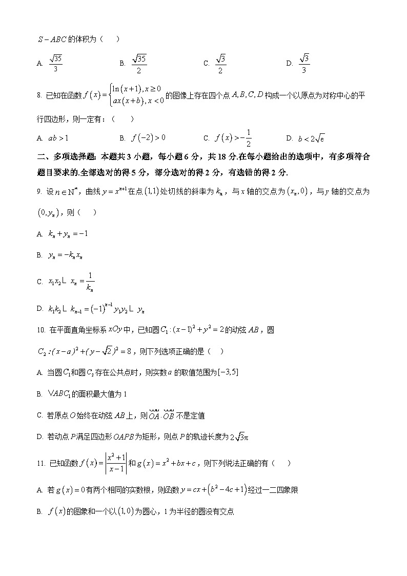 重庆市乌江新高考协作体2025届高三上学期高考质量调研（一）（9月）数学试题 Word版无答案第2页