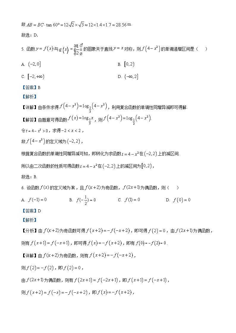 安徽省黄山市屯溪第一中学2023-2024学年高三下学期第三次教学质量检测数学试卷（Word版附解析）03