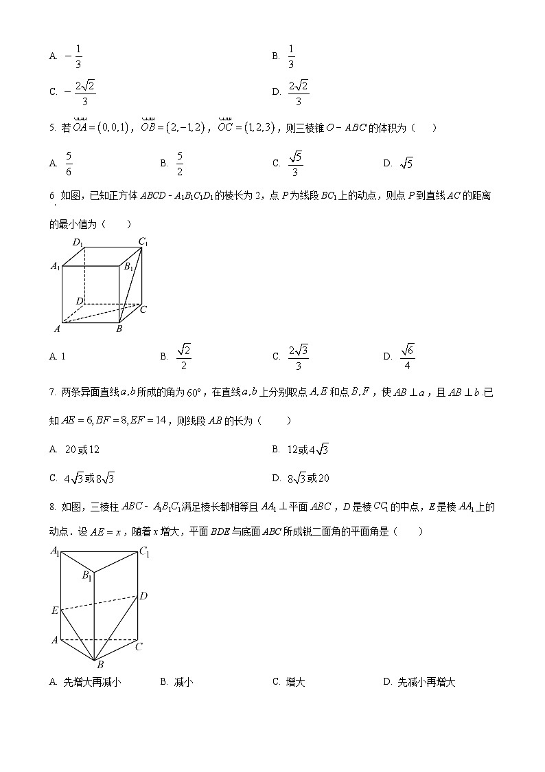 湖北省武汉市华中师范大学第一附属中学2023-2024学年高二上学期九月月考数学试题 Word版无答案第2页