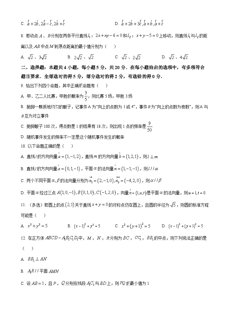 湖北省襄阳市第五中学2023-2024学年高二上学期9月月考数学试卷 Word版无答案第2页