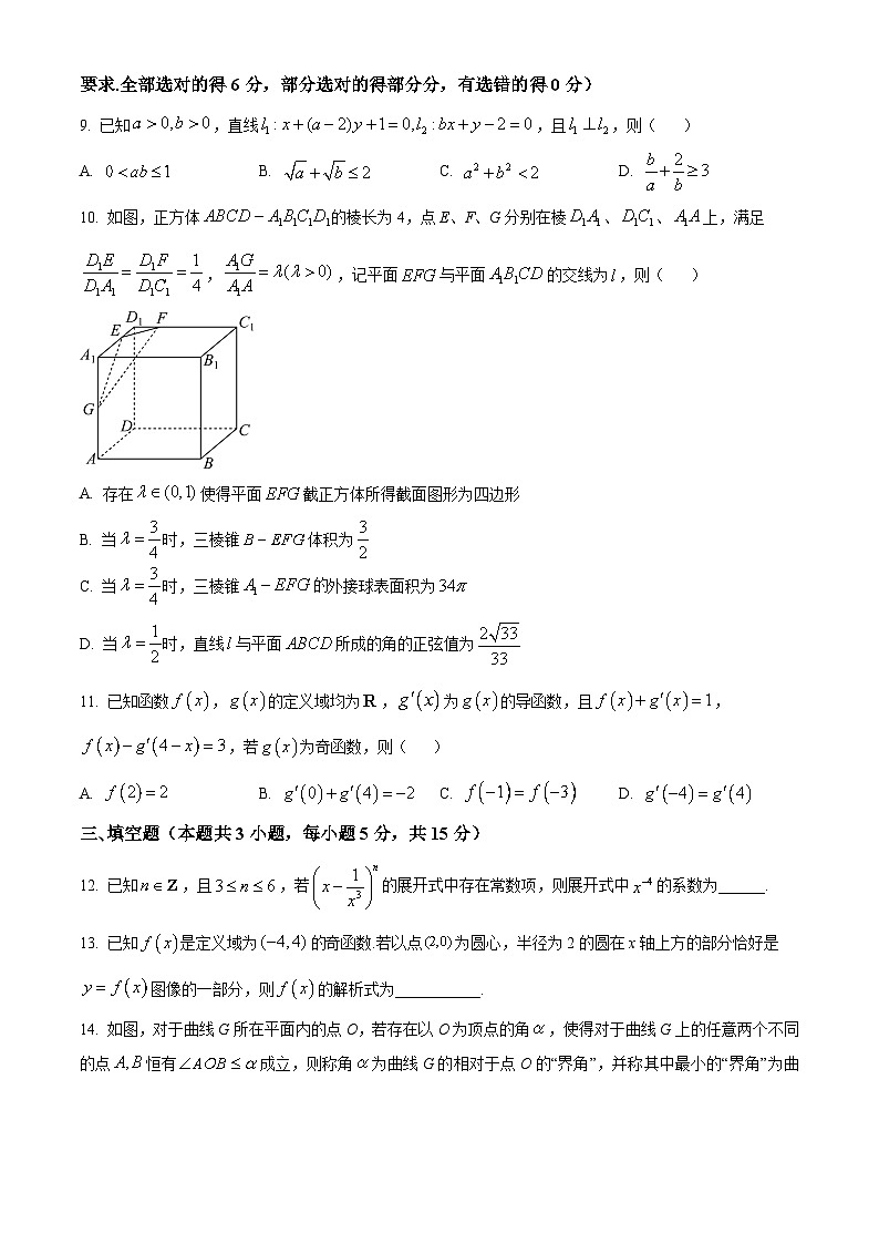湖南省长沙市雅礼中学2024-2025学年高三上学期（9月）综合自主测试数学试卷（Word版附解析）03