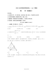 [数学]2022北京育英学校高二上学期期末试卷及答案